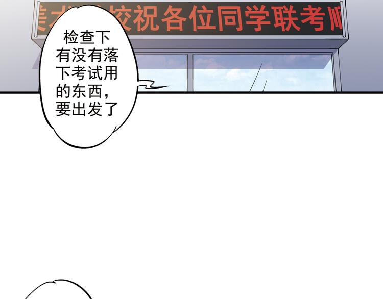 艺考在每年几月份漫画,第2话 联考亦是战场1图