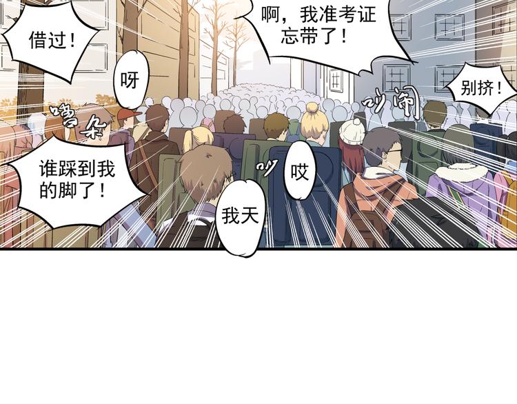 艺考那年漫画,第2话 联考亦是战场2图