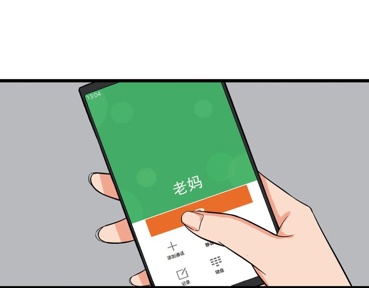 艺考那年漫画,第1话 艺考开始了1图