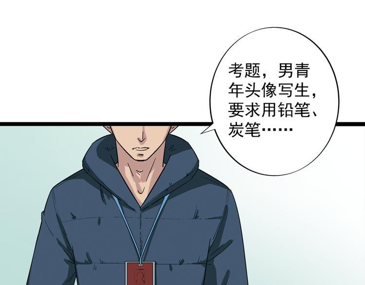 艺考那年漫画,第2话 联考亦是战场2图