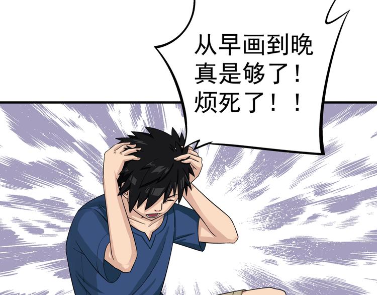 艺考那年漫画,第1话 艺考开始了2图