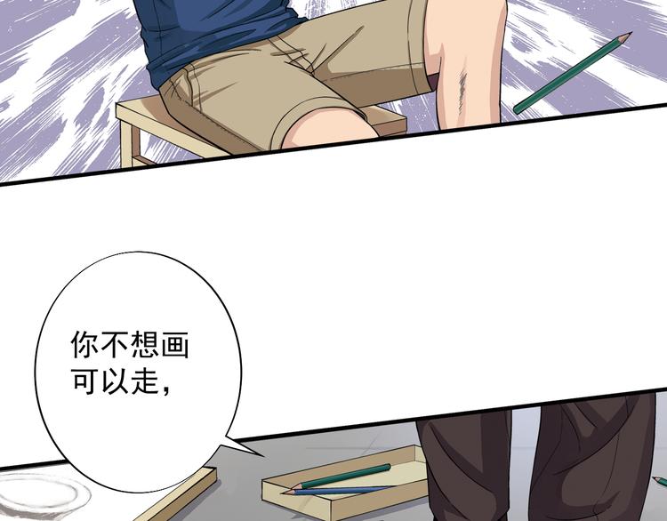 艺考那年漫画,第1话 艺考开始了1图