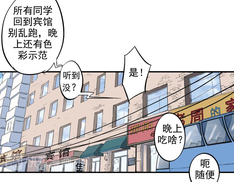 艺考在每年几月份漫画,第2话 联考亦是战场2图