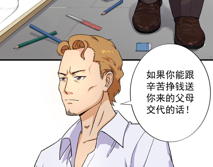 艺考那年漫画,第1话 艺考开始了2图