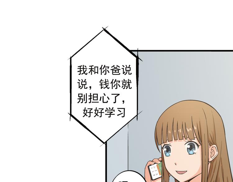 艺考那年漫画,第1话 艺考开始了1图