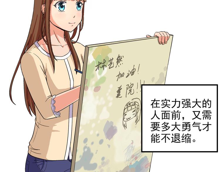 艺考那年漫画,第1话 艺考开始了1图