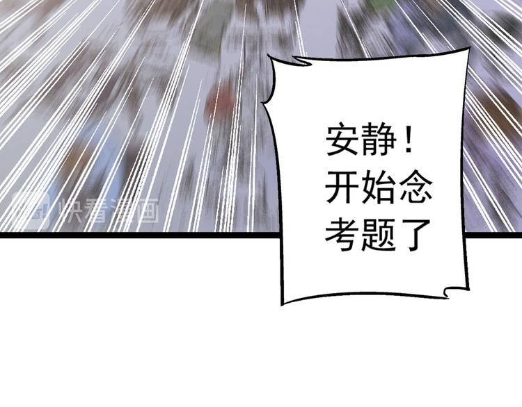 艺考那年漫画,第2话 联考亦是战场1图
