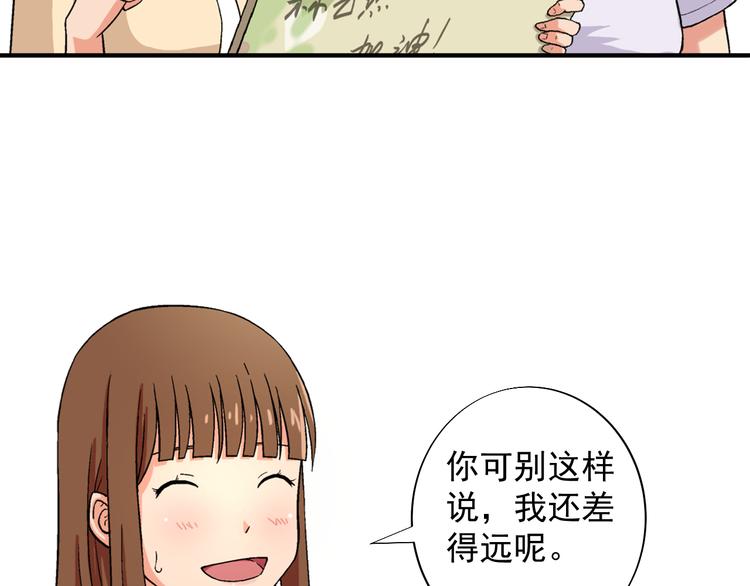 艺考那年漫画,第1话 艺考开始了2图