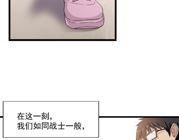 艺考那年漫画,第2话 联考亦是战场2图