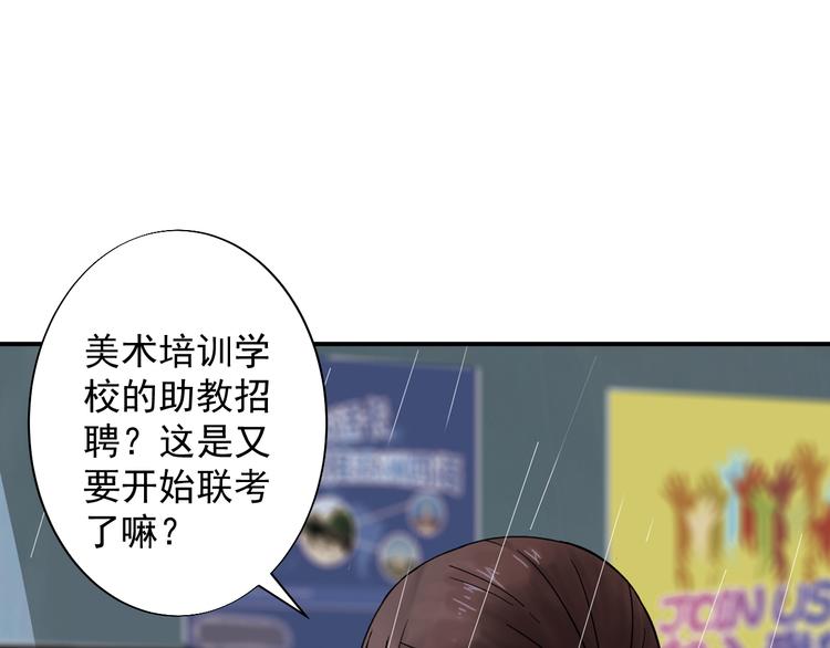艺考那年漫画,第1话 艺考开始了2图