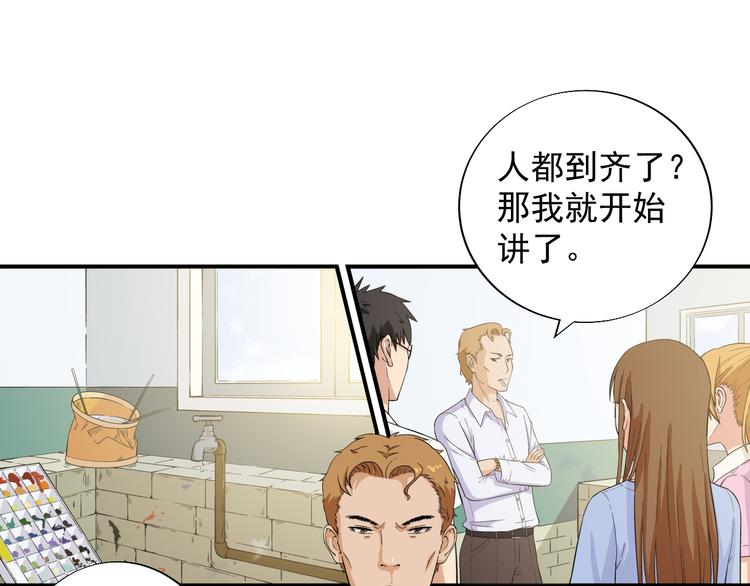 艺考那年漫画,第1话 艺考开始了1图