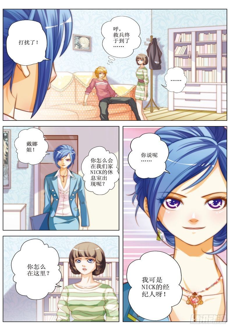 交换密码关联账号漫画,41图