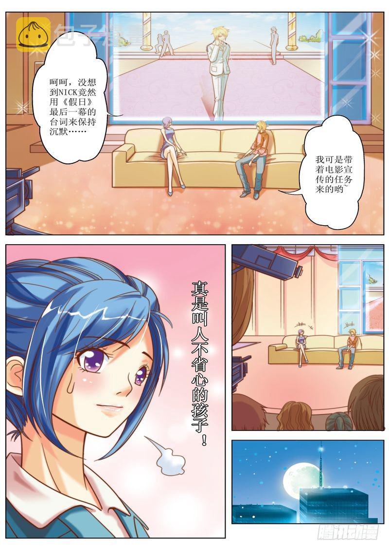 交管12123密码是多少漫画,41图