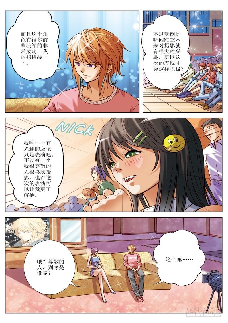 双交换怎么看漫画,31图