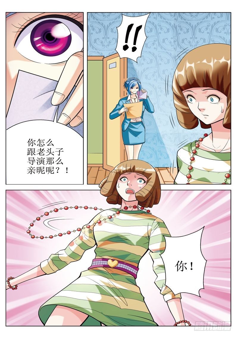 交换密码漫画漫画,42图