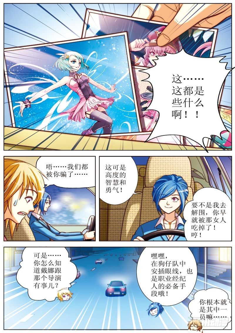 知音漫客交换密码漫画,52图