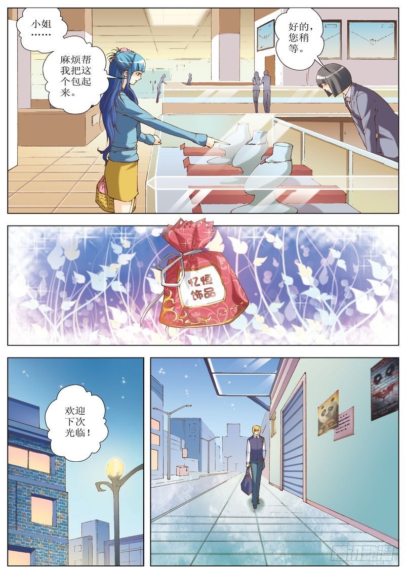 交换密码（双栖）漫画,22图