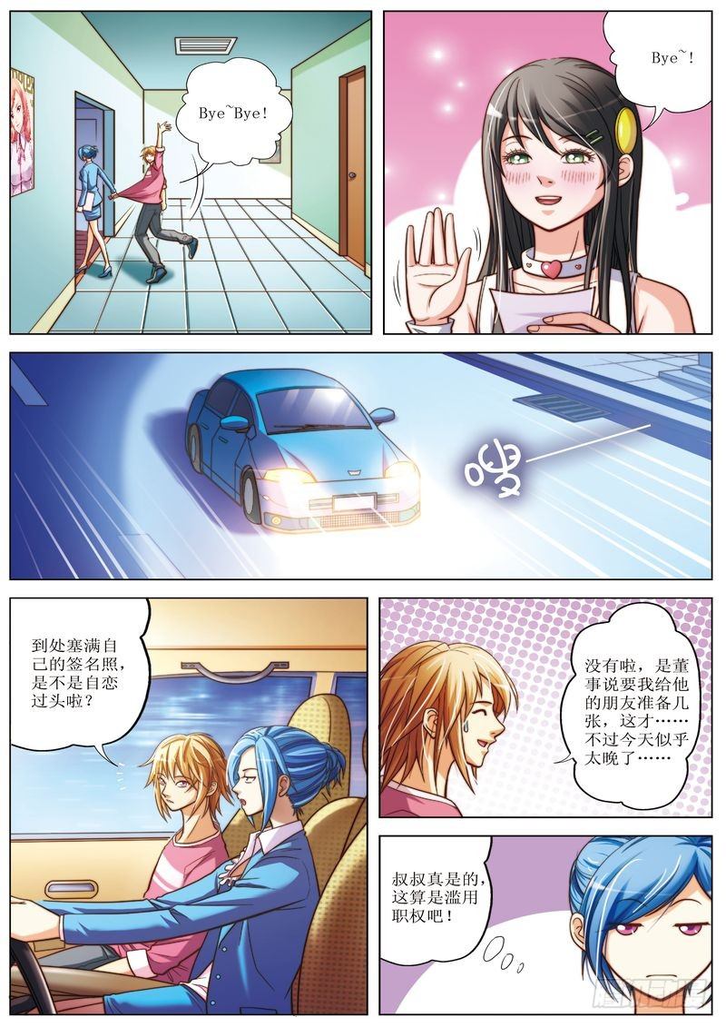 知音漫客交换密码漫画,52图