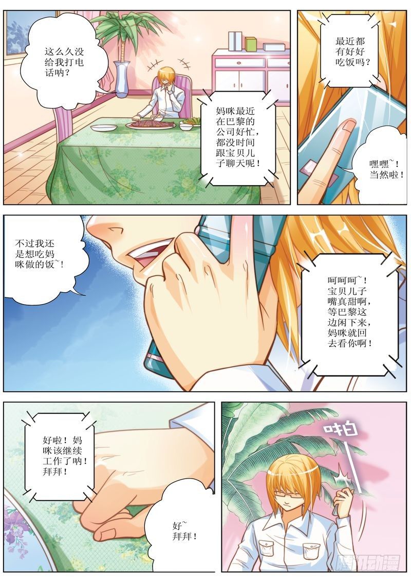 交换密码在哪漫画,31图