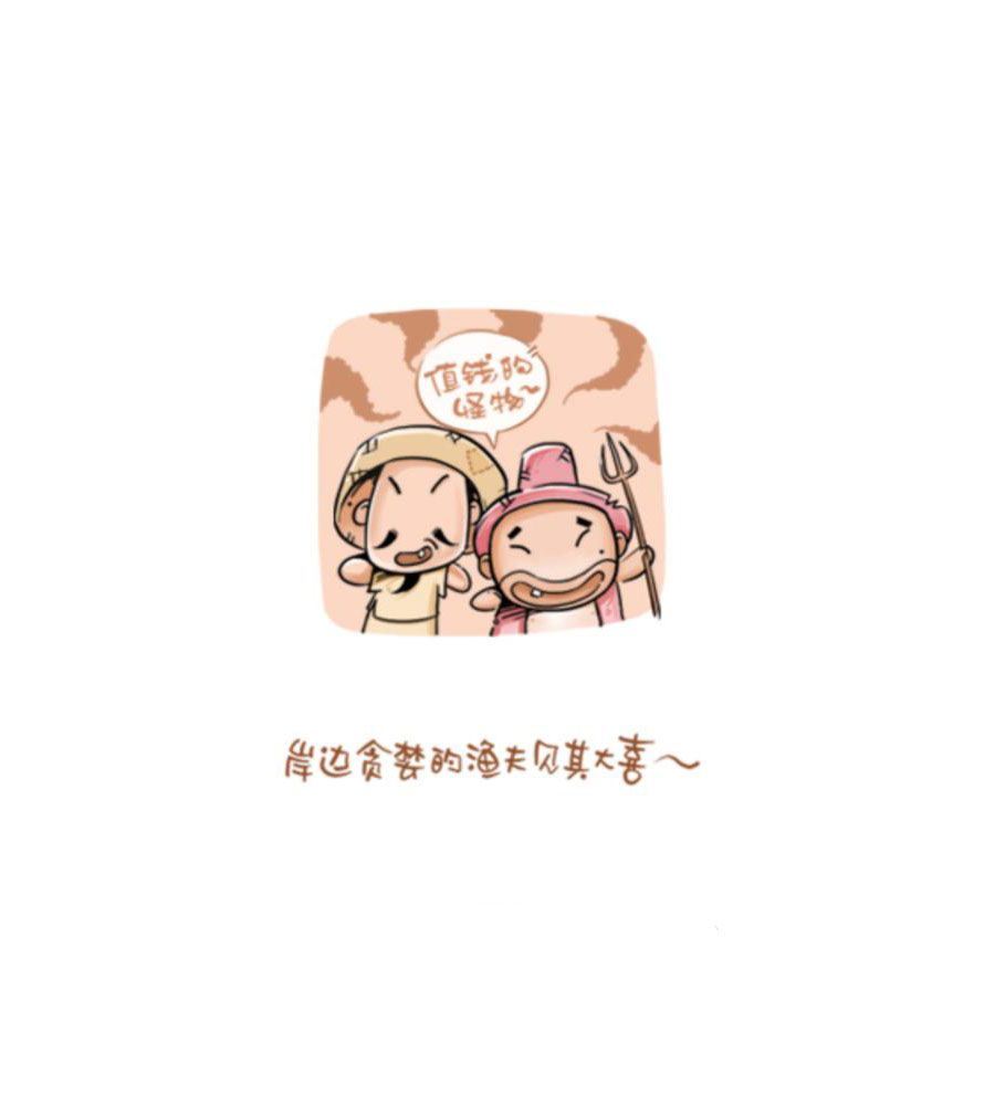 招财童子前传漫画,招财童子前传 第3集2图