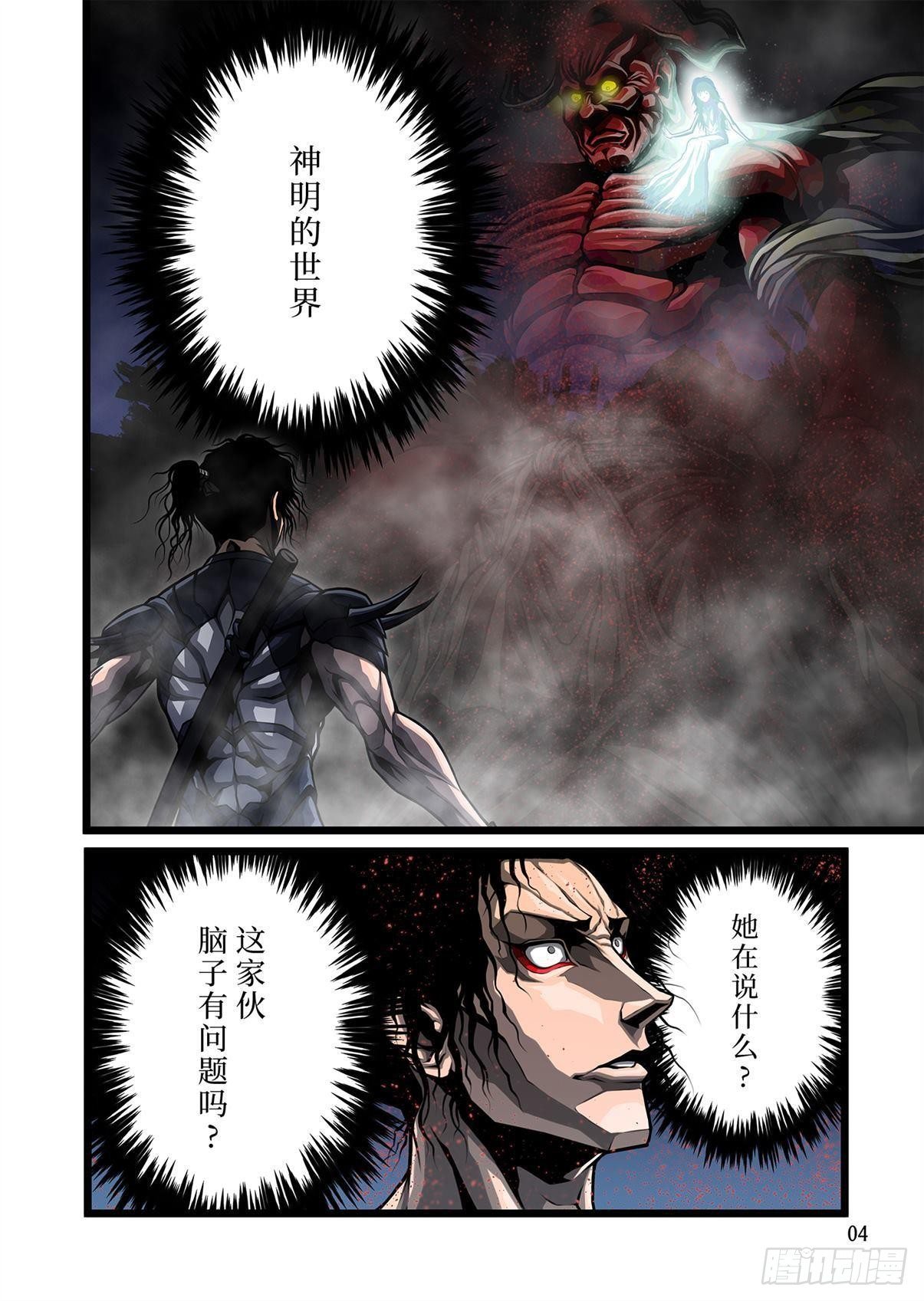 斩首的拼音漫画,42图
