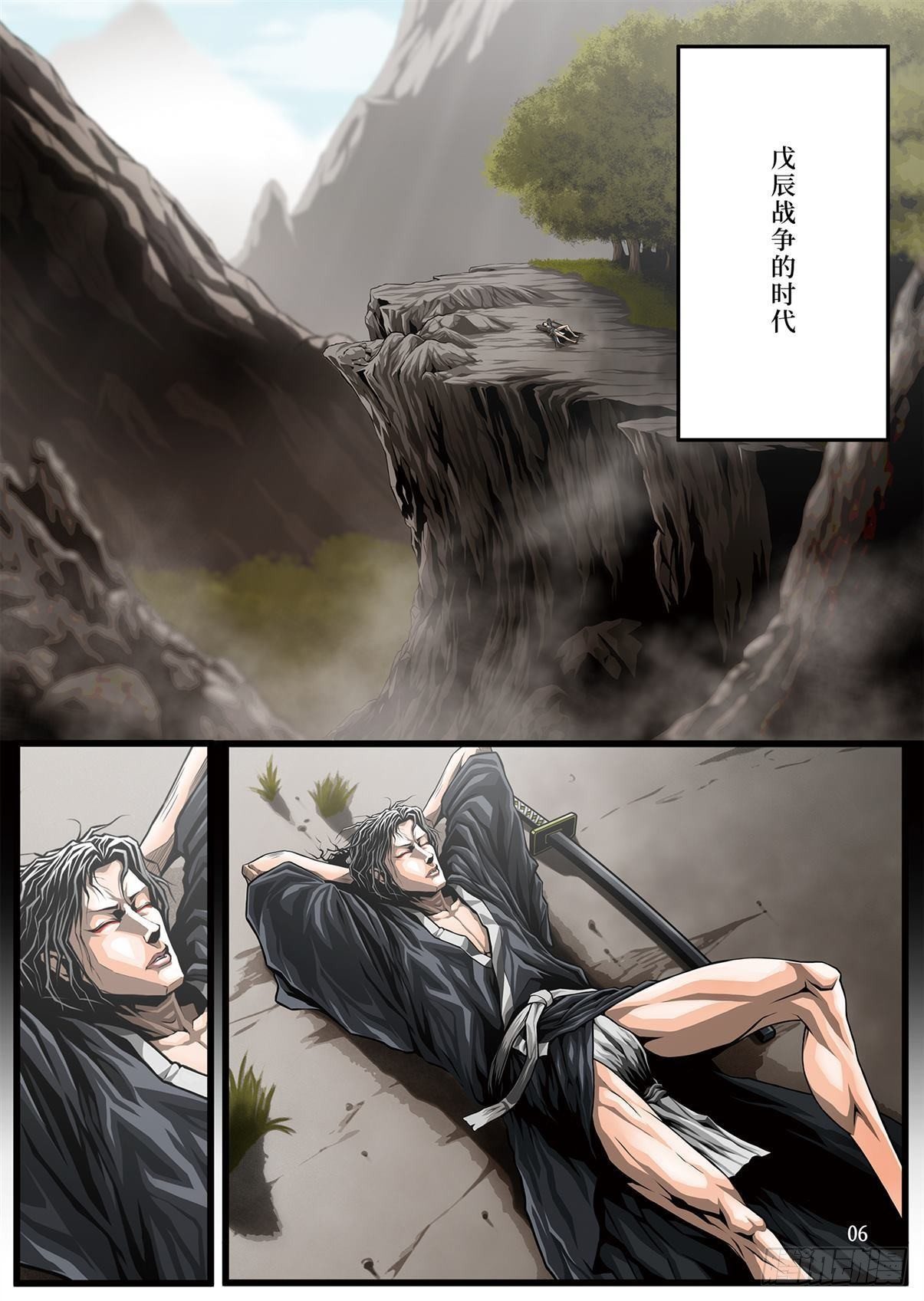 斩首的拼音漫画,12图