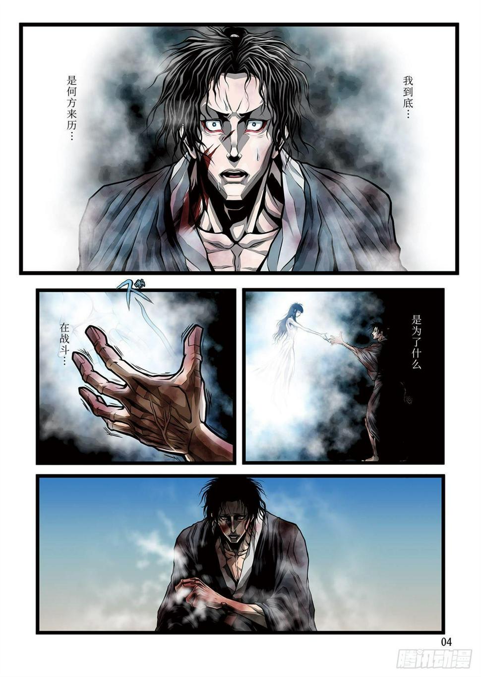 斩首的拼音漫画,21图