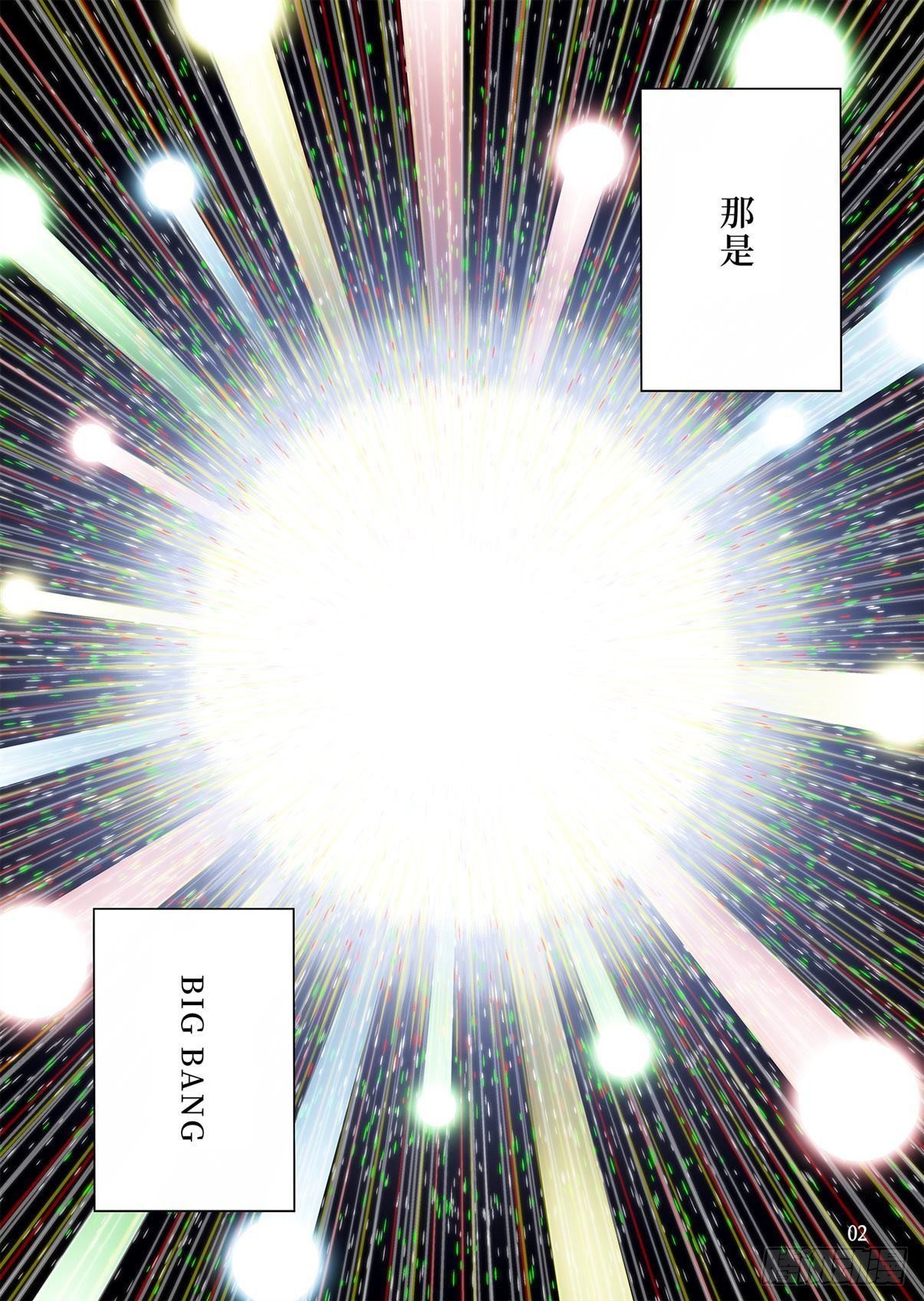 斩首的拼音漫画,11图