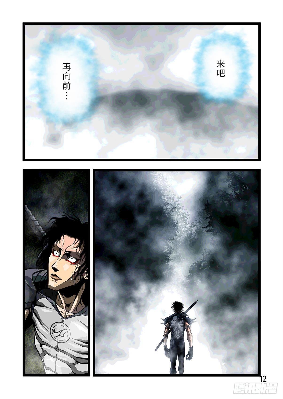 斩首的拼音漫画,31图