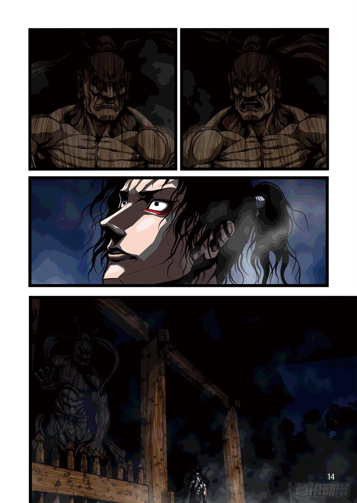 斩首的拼音漫画,31图