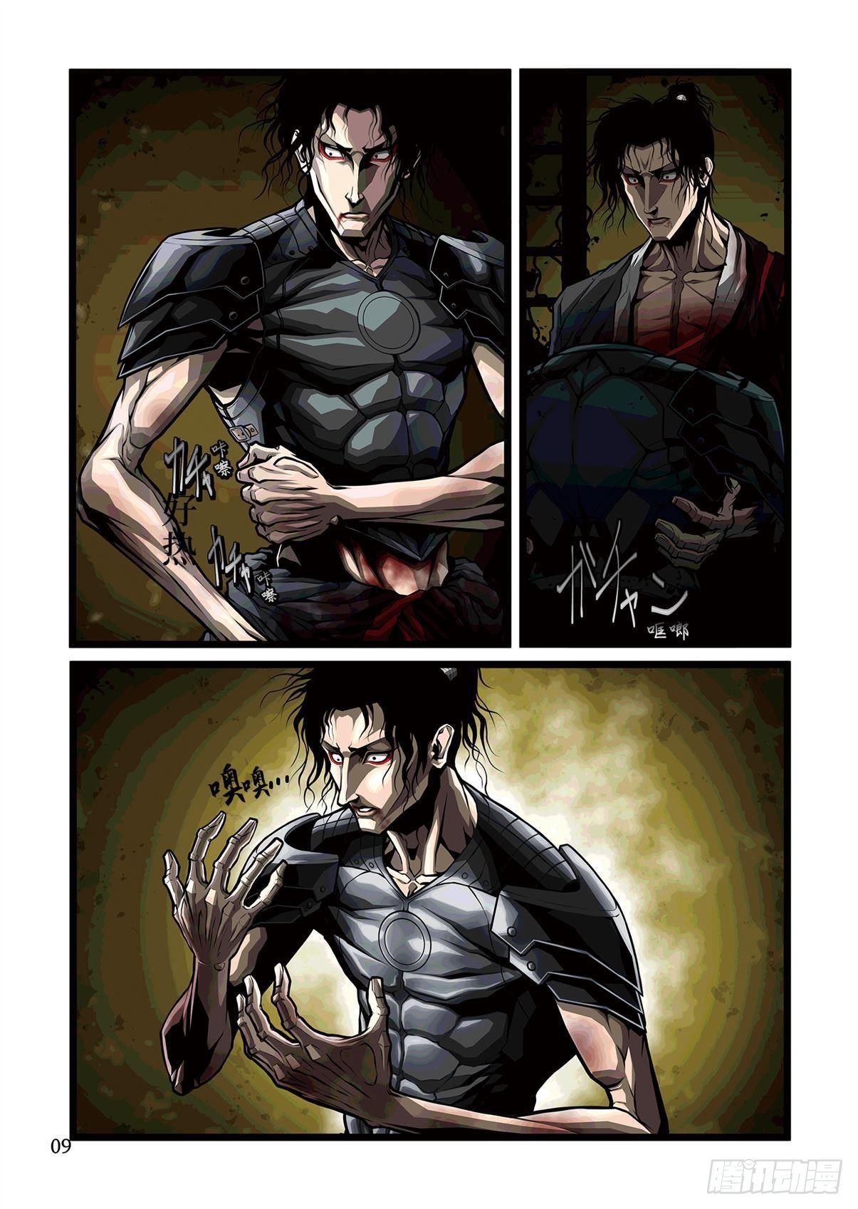 斩首的拼音漫画,32图
