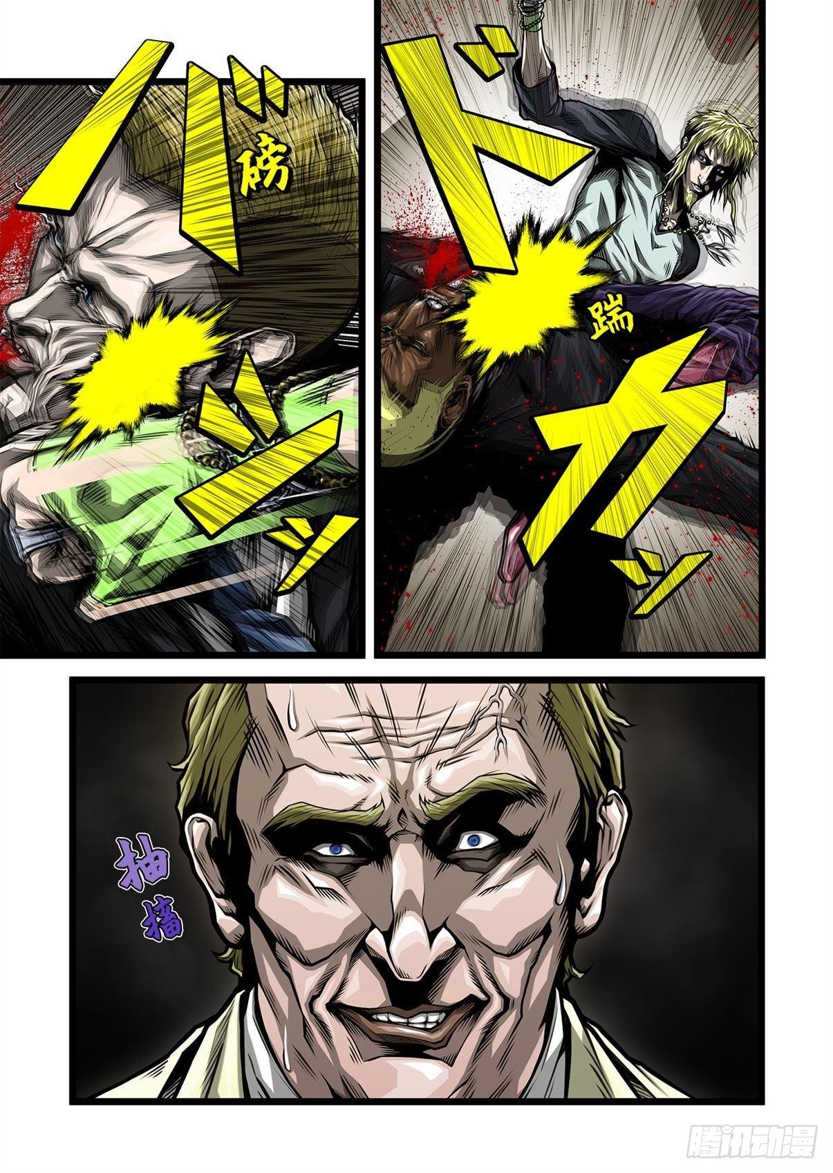 斩首的拼音漫画,52图