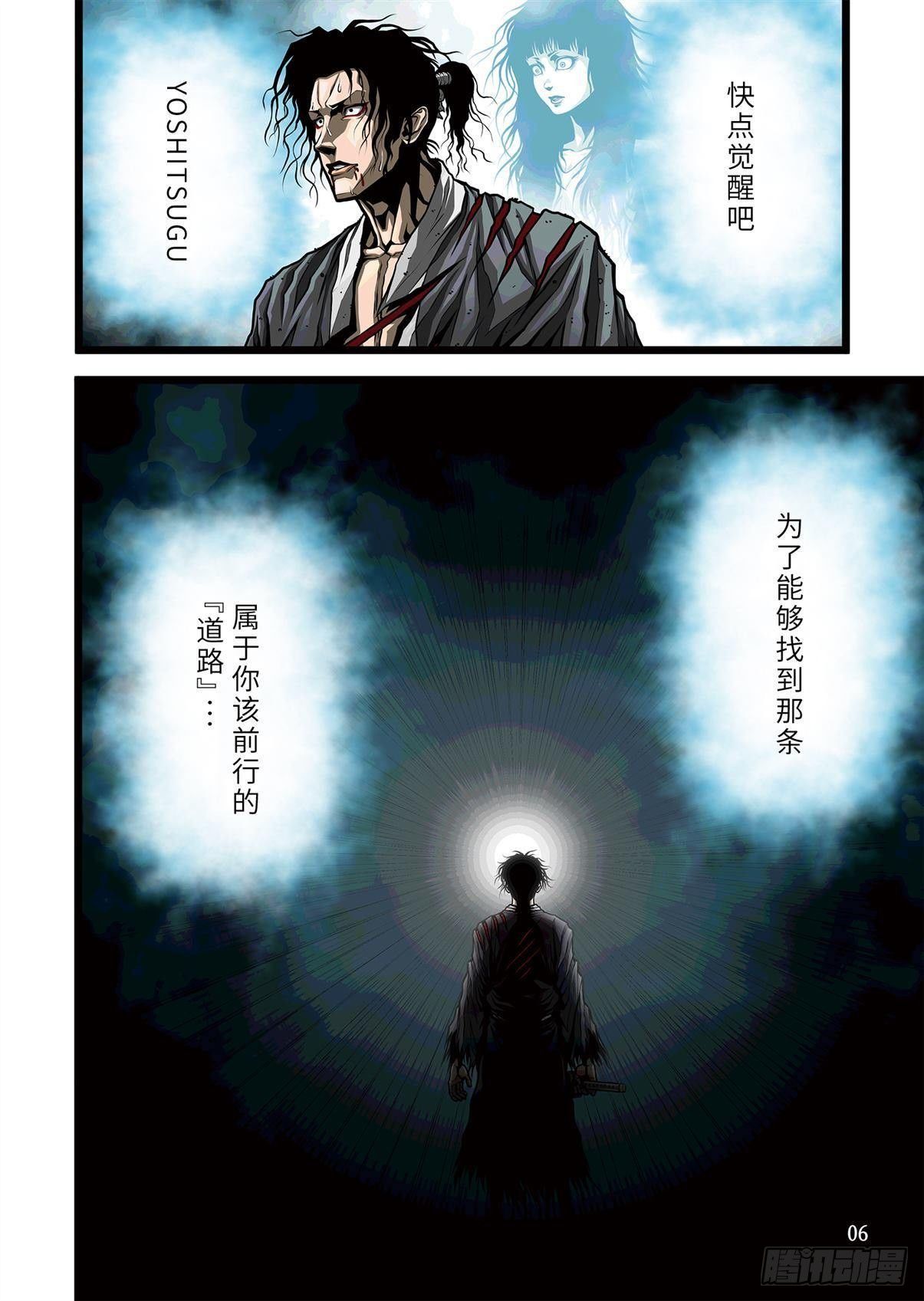 斩首的拼音漫画,31图