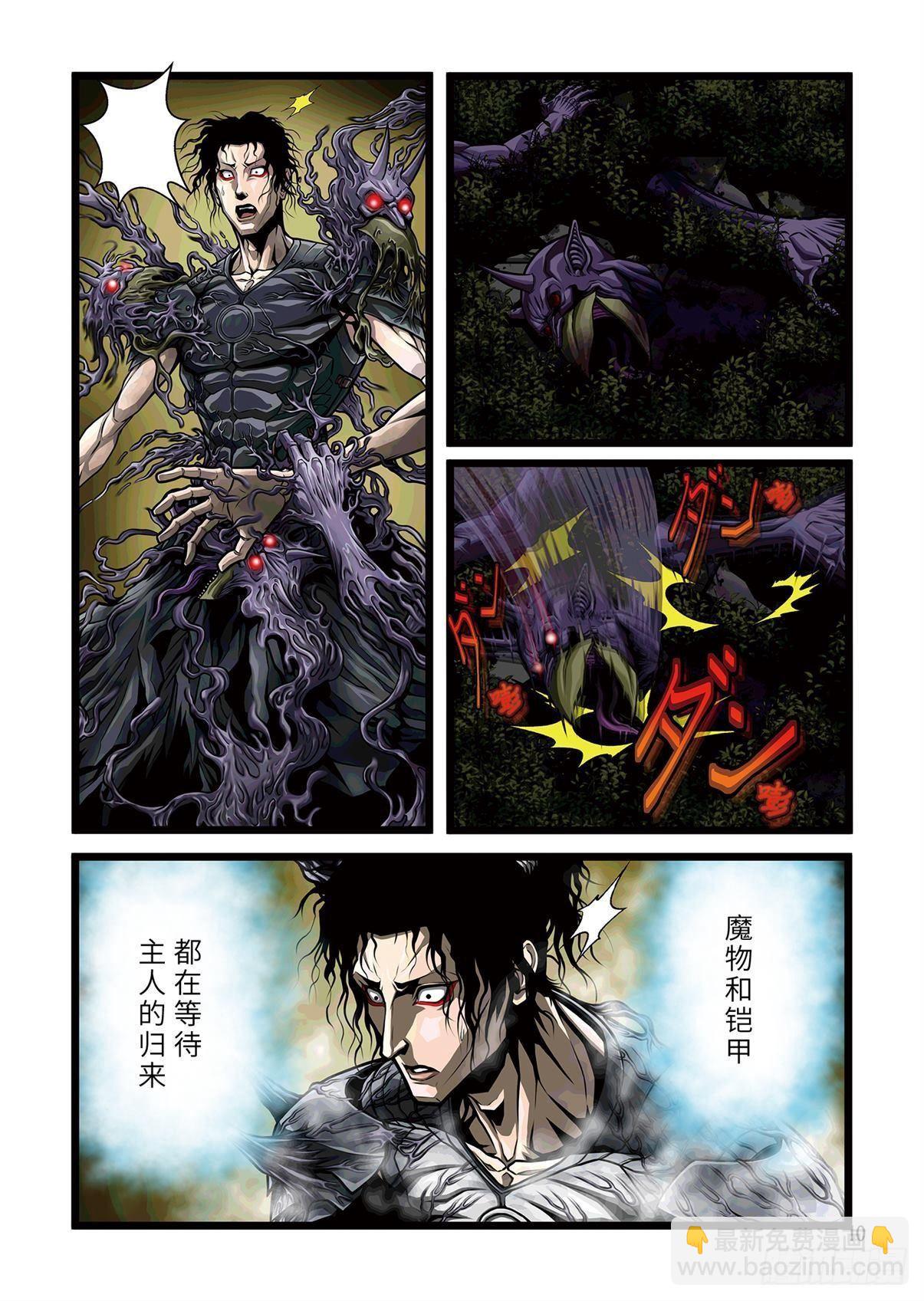 斩首的拼音漫画,31图