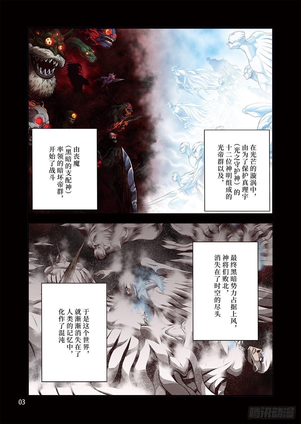 斩首的拼音漫画,12图