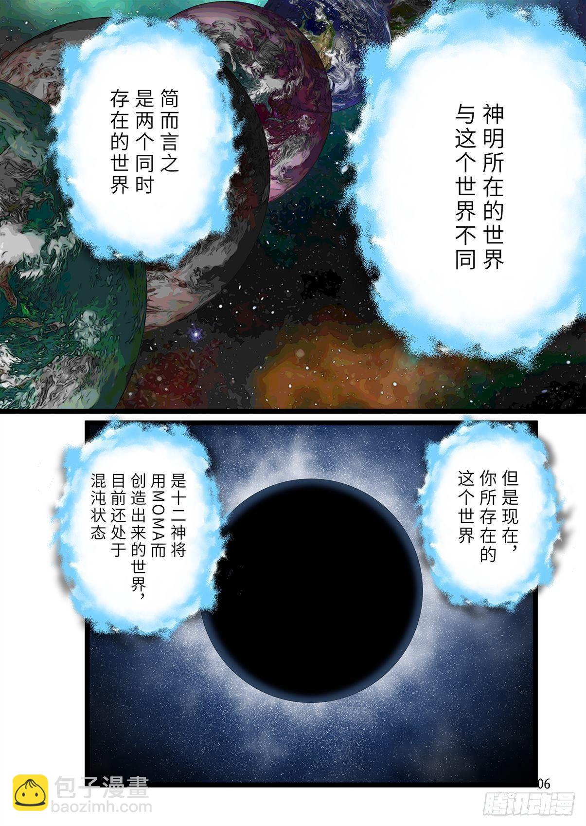 斩首的拼音漫画,42图