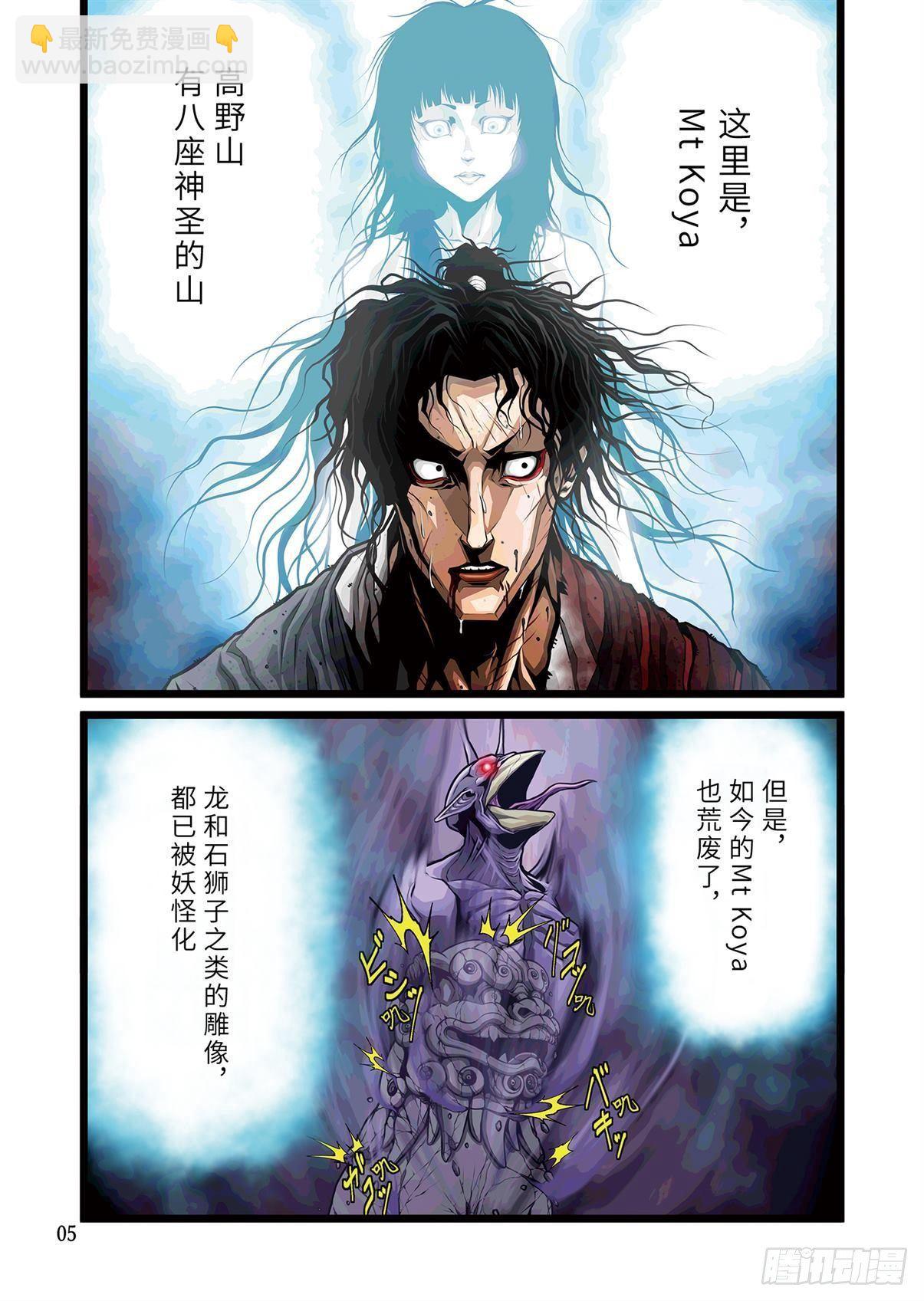 斩首的拼音漫画,32图