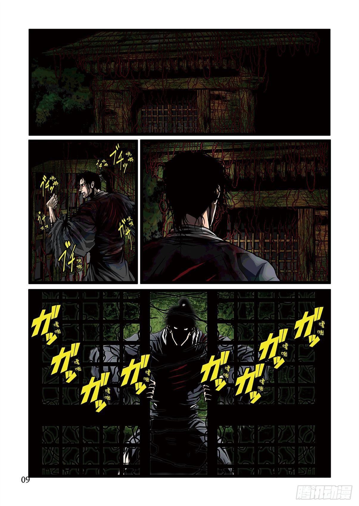 斩首的拼音漫画,32图