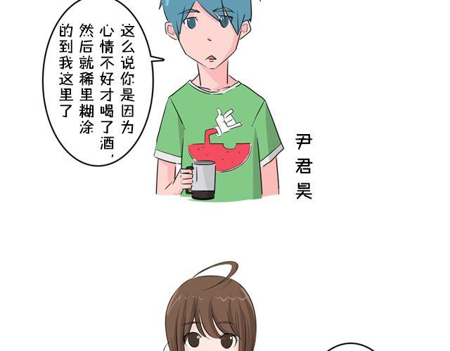 我和我的祖国简谱漫画,第2话 什么关系？1图