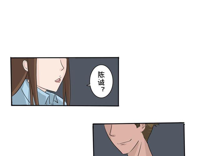 我和我的幼儿园生活播音主持漫画,第3话 前男友1图