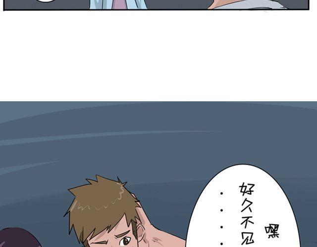 我和我的幼儿园主题绘画漫画,第3话 前男友1图