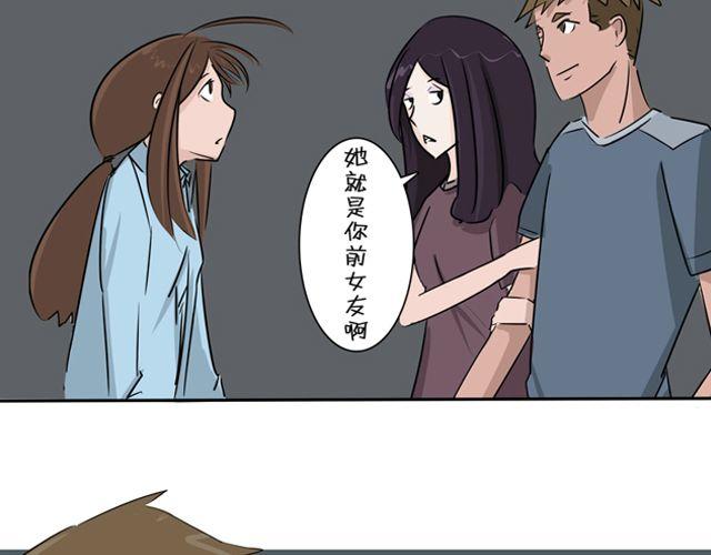 我和我的幼儿园手抄报漫画,第3话 前男友2图