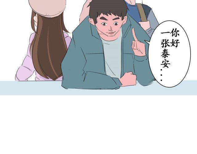 我和我的幼儿园演讲漫画,第１话　认错人啦～！？2图