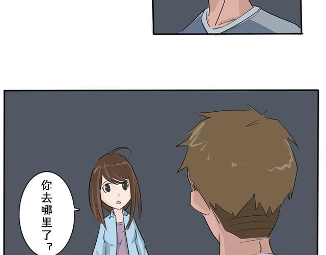 我和我的幼儿园生活播音主持漫画,第3话 前男友2图