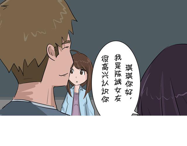 我和我的幼儿园生活简写漫画,第3话 前男友1图