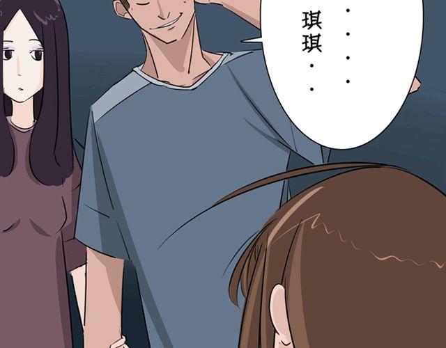 我和我的幼儿园主题绘画漫画,第3话 前男友2图