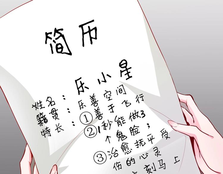 遇爱记漫画,第1话 越努力越幸运2图