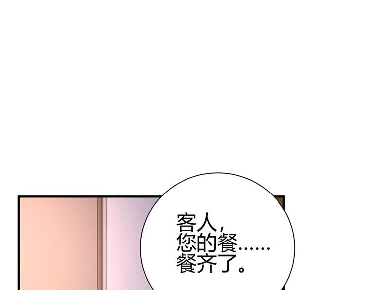 遇爱无人店加盟靠谱吗漫画,第2话 越乐观越幸福2图