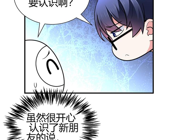 遇爱无人店加盟靠谱吗漫画,第2话 越乐观越幸福2图