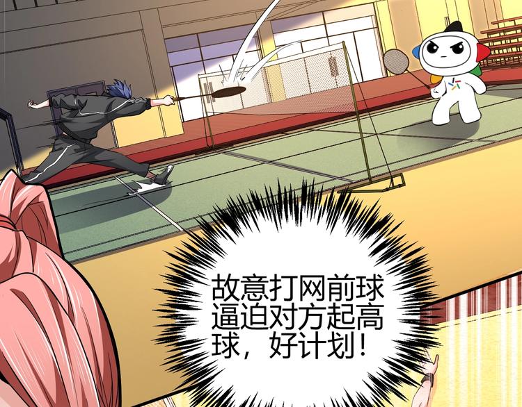 遇爱花卉店介绍漫画,第三话 越健康越幸运1图
